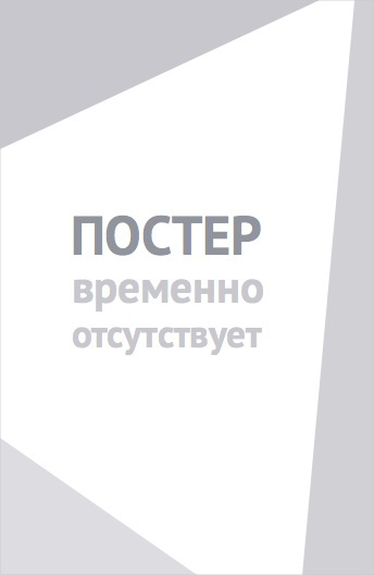 Убивая юность (2026)